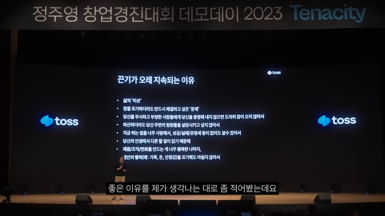 「끈기가 오래 지속되는 이유」 슬라이드 — 8개 내재 동기