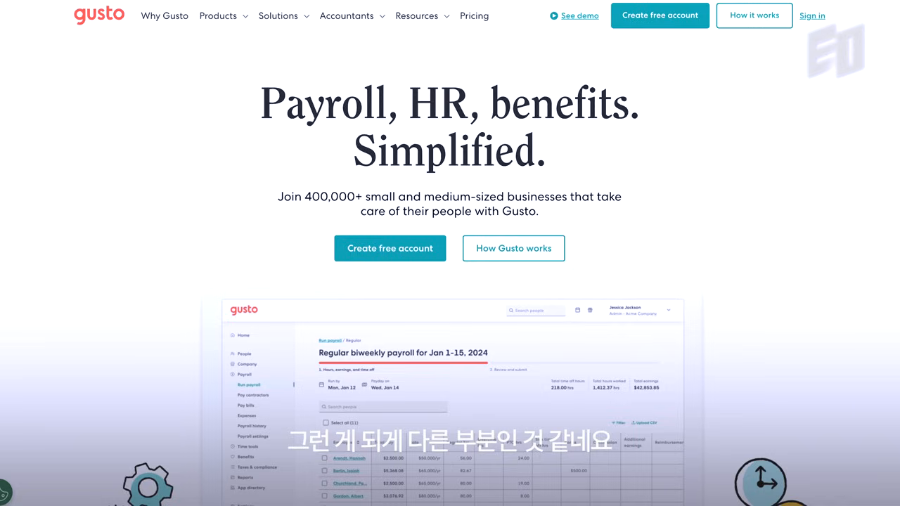 Gusto 공식 사이트 — 스몰비즈니스 단일 세그먼트로 10조 가치를 만든 HR·페이롤 제품 화면