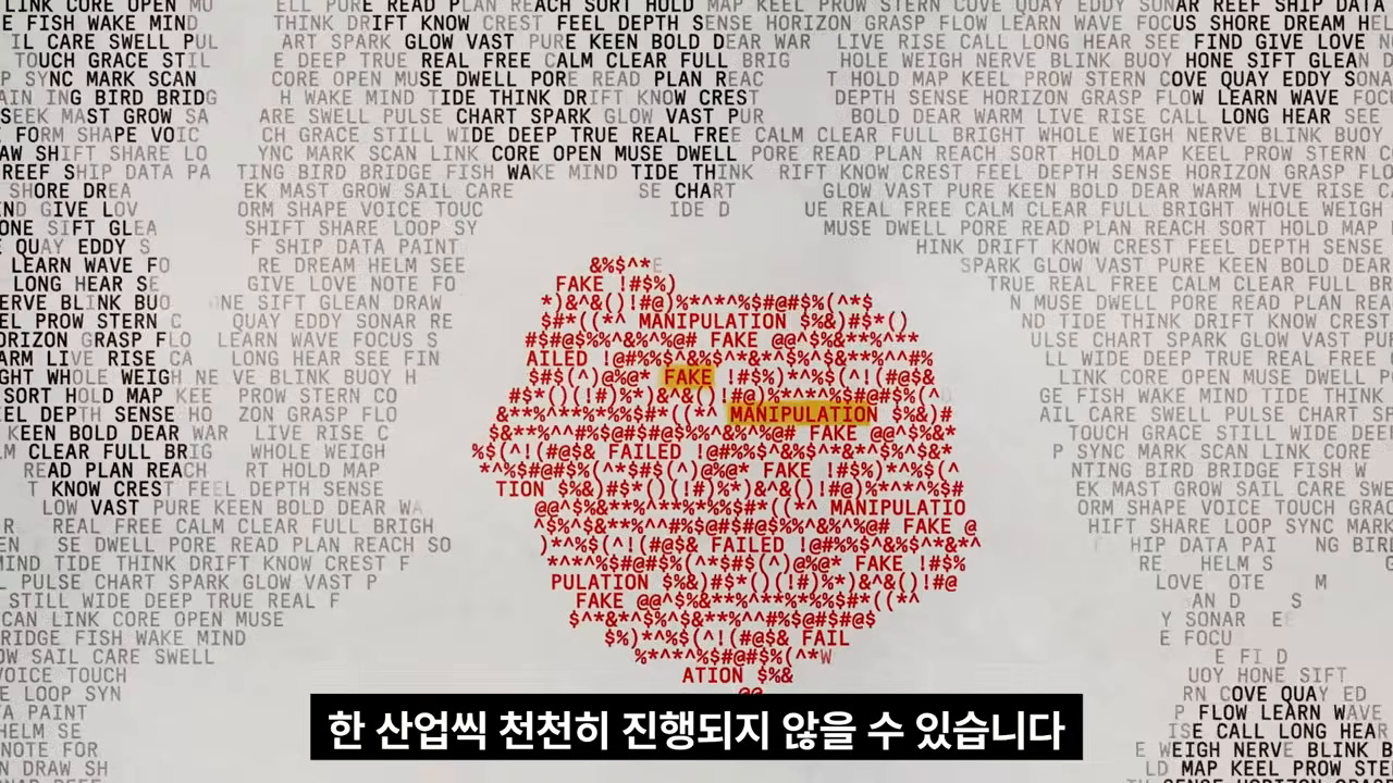 "한 산업씩 천천히 진행되지 않을 수 있습니다" — 병렬 확산 리스크를 보여주는 화면