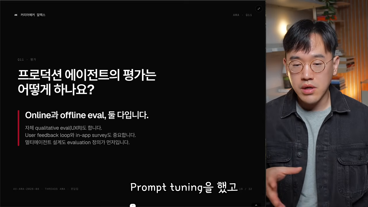 Q11 평가 — Online과 Offline eval 둘 다