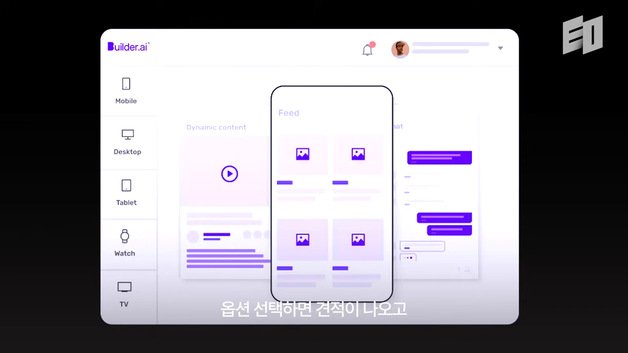 Builder.ai 플랫폼 — 디바이스 옵션 선택 시 견적 자동 산출 구조