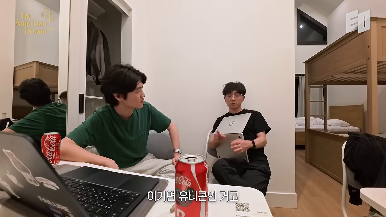 "이기면 유니콘인 거고" — 상방을 직접 언어화하는 구간