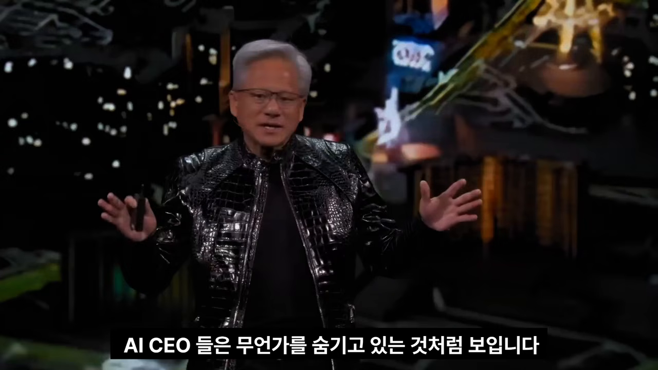 영상 도입부 — "AI CEO들은 무언가를 숨기고 있는 것처럼 보입니다"라는 문제 제기를 담은 발표 장면