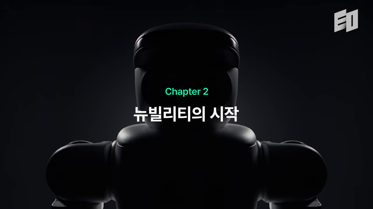 동아리 자금난과 5,000만 원 첫 투자가 회사 설립으로 이어진 2장 도입 화면