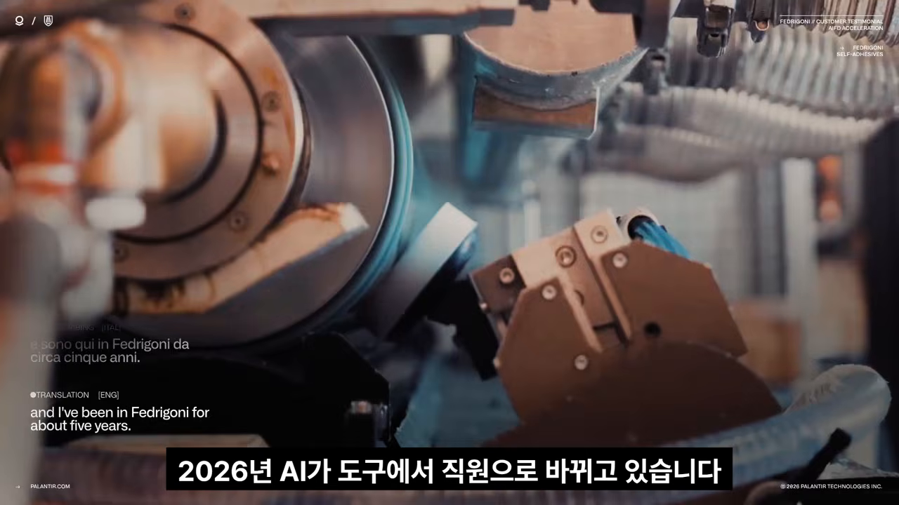 2026년 "AI가 도구에서 직원으로 바뀌는" 국면을 보여주는 기업 도입 사례 화면