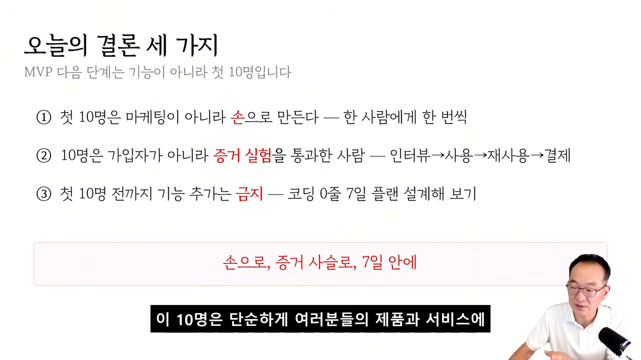 오늘의 결론 세 가지 — 확보 방식·검증 기준·개발 원칙을 한 장에 정리한 슬라이드