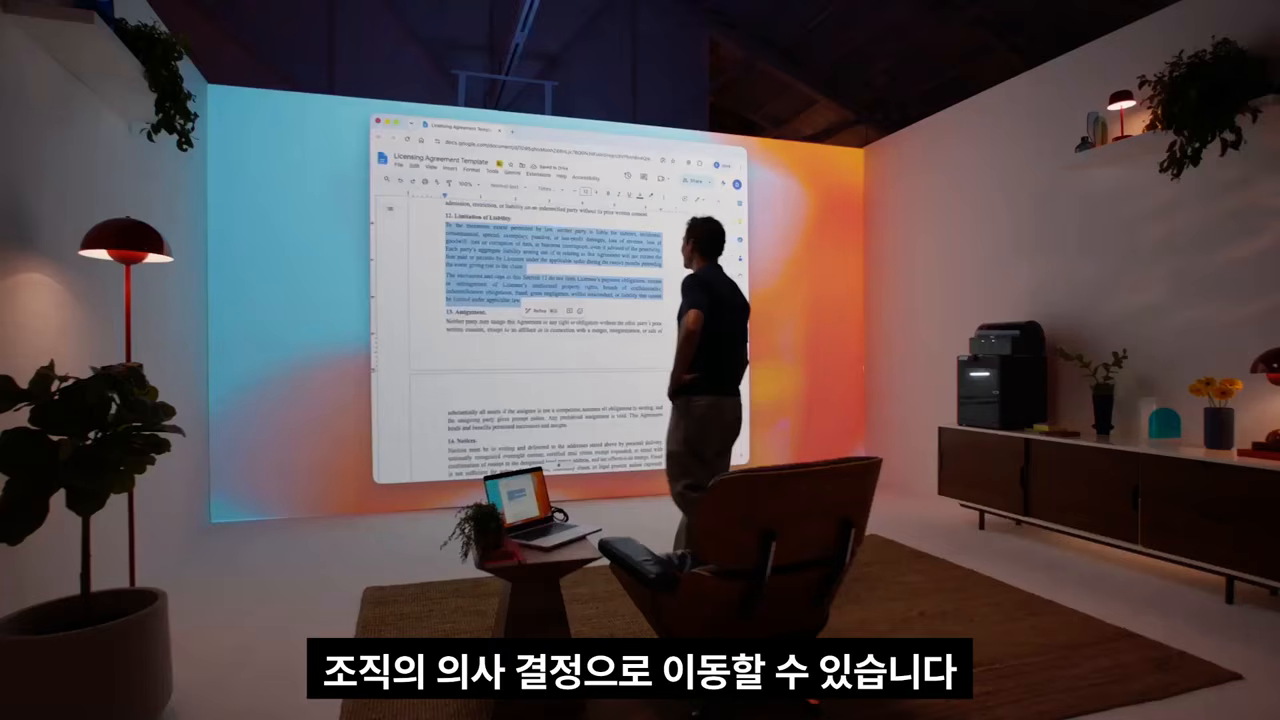 계약서 검토 화면과 "조직의 의사결정으로 이동할 수 있습니다" 자막 — 2030년 결정권 이동을 상징하는 장면