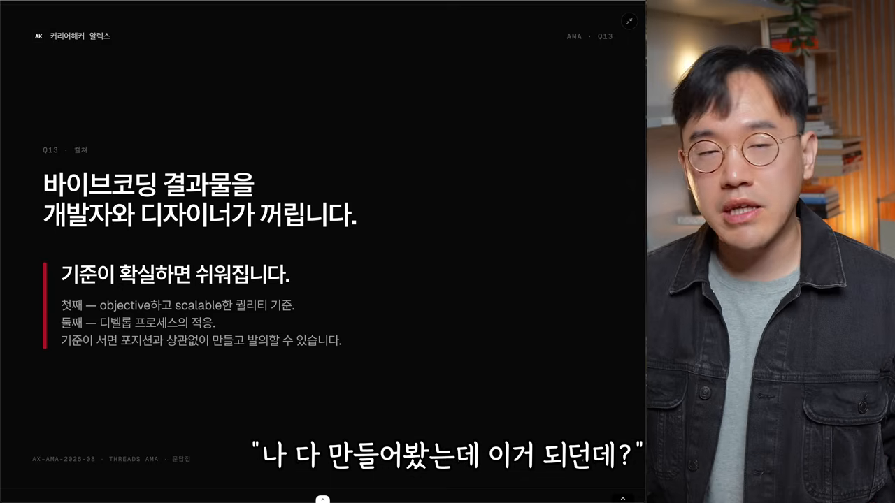 Q13 기준 — 누구나 만드는 조직의 품질 기준