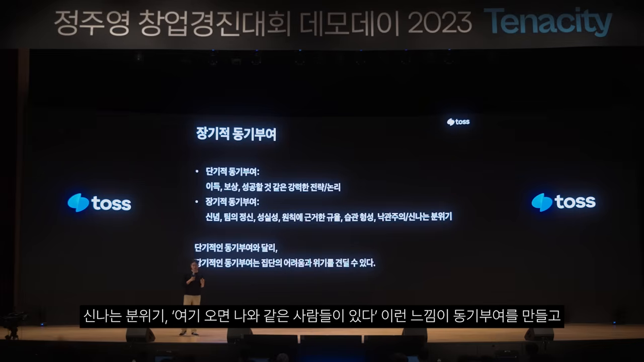 「장기적 동기부여」 슬라이드 — 단기/장기 동기부여의 구분