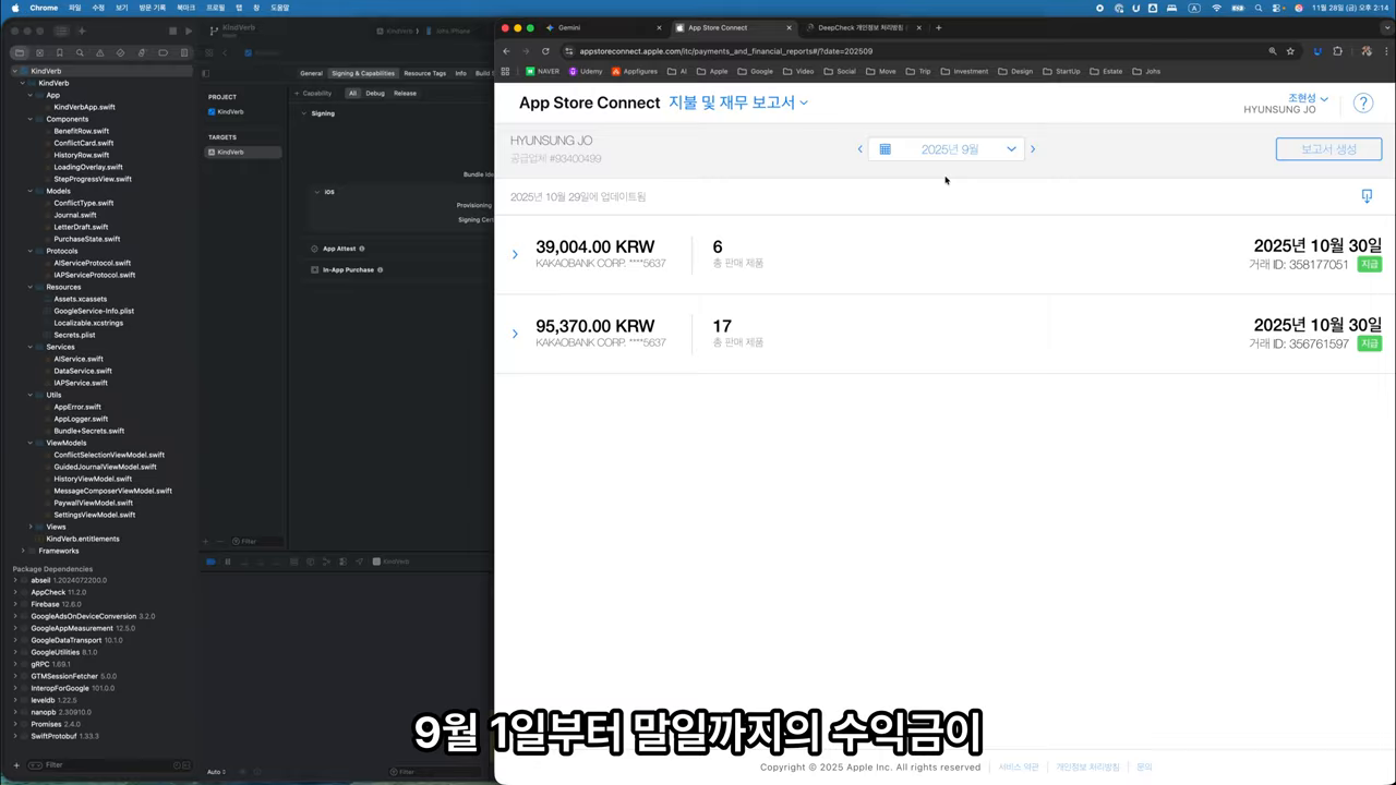App Store Connect '지불 및 재무 보고서' — 2025년 9월 기간의 39,004.00 KRW / 95,370.00 KRW 두 항목이 '2025년 10월 30일 지급'으로 표시된 화면