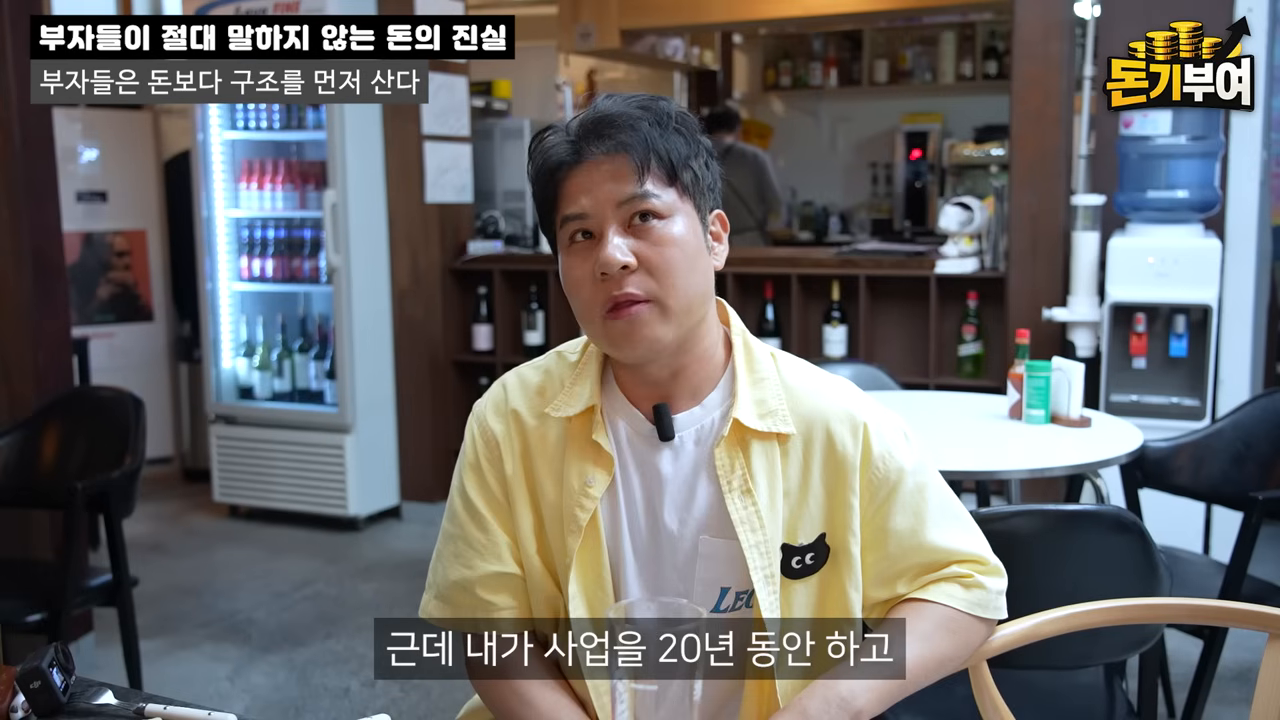 '부자들은 돈보다 구조를 먼저 산다' 부제 자막
