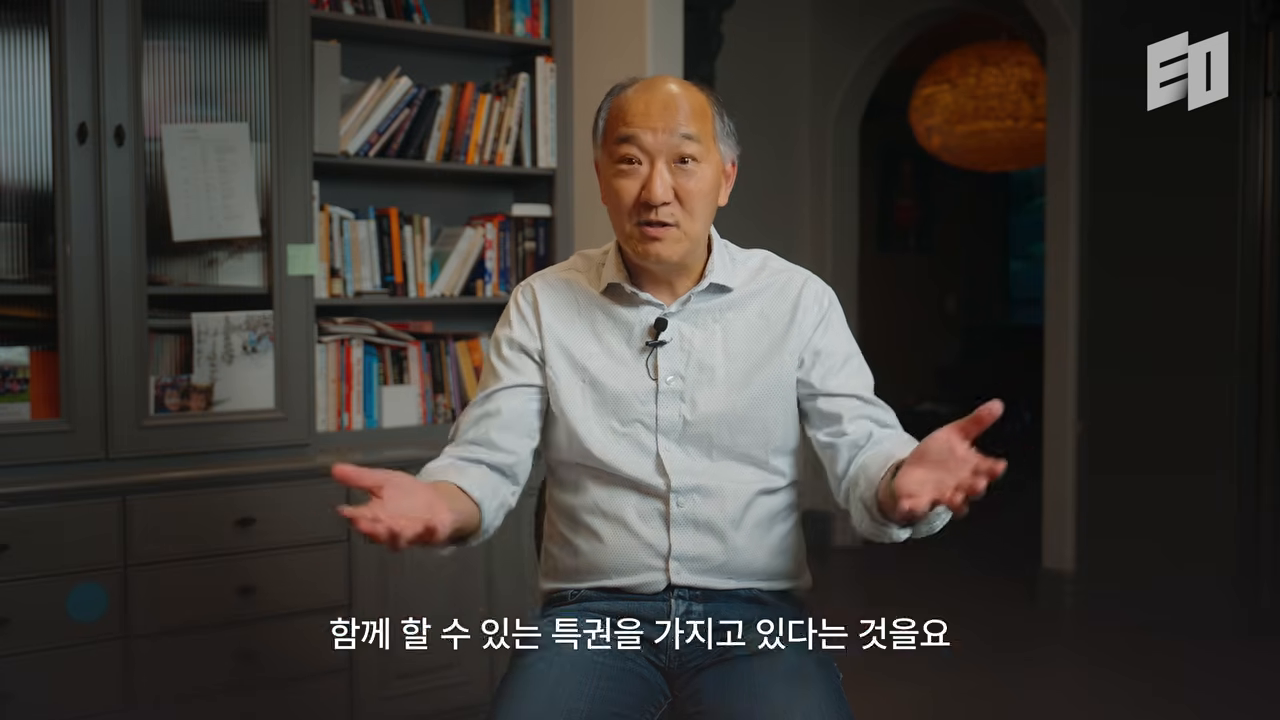 '함께 할 수 있는 특권' 자막—AI 시대 지식 접근성과 인간적 연결을 환기하는 화면