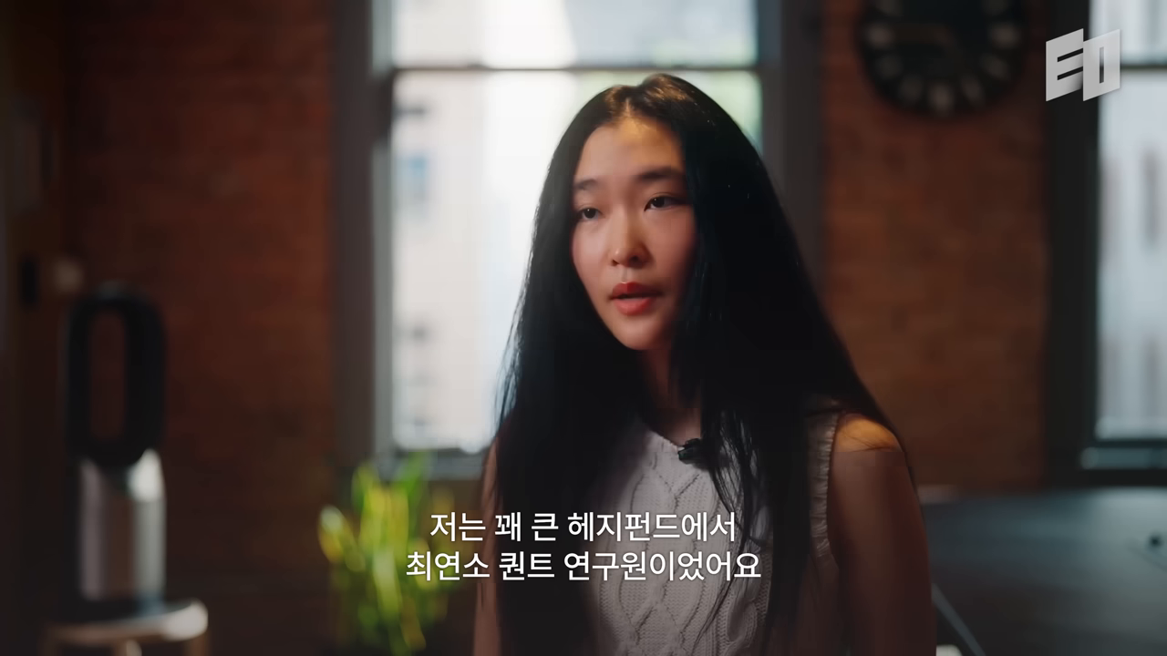 헤지펀드 최연소 퀀트 연구원 출신이라는 화자의 자기소개 — 데이터 기반 의사결정 논지의 도입부