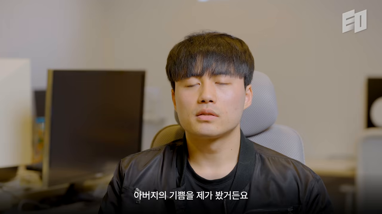 아버지의 자수성가에서 창업 동기를 찾은 회고 장면