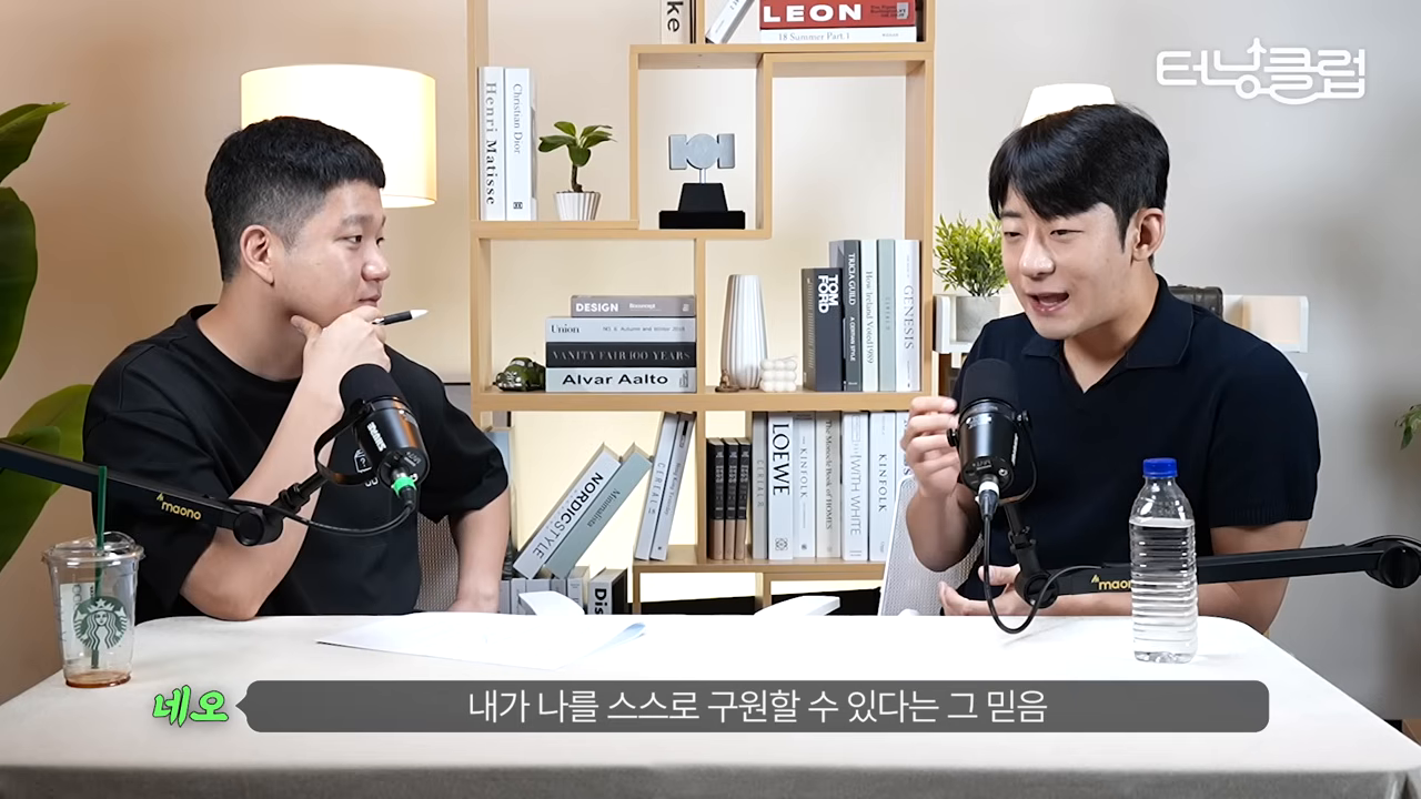 '내가 나를 스스로 구원할 수 있다는 그 믿음' — 그가 DM 대신 던진 태도