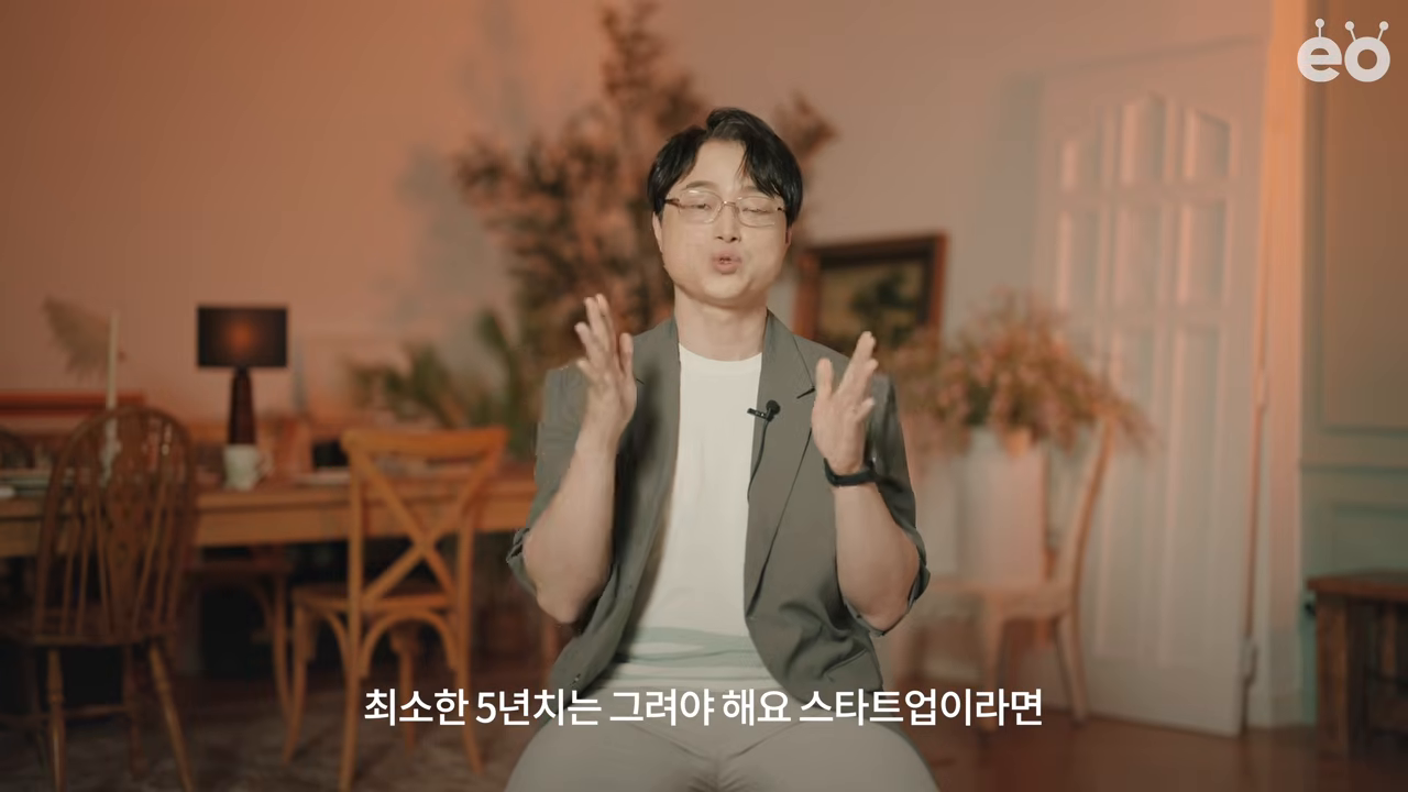 스타트업은 최소 5년치 재무 계획을 그려야 한다는 조언