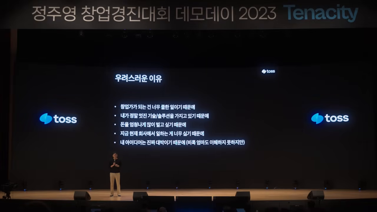「우려스러운 이유」 슬라이드 — 지속 불가능한 5가지 동기