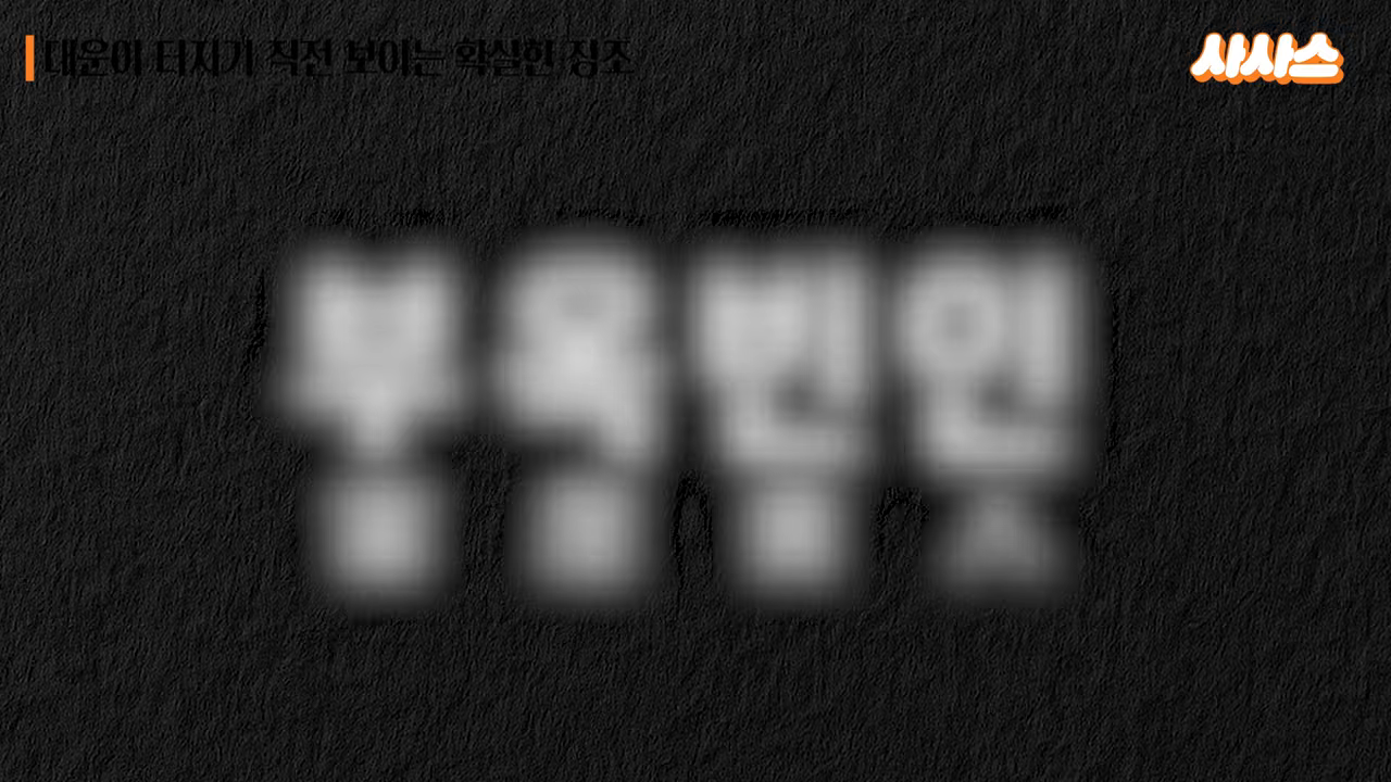 "부족빈인(不足貧人)" 네 글자가 크게 처리된 자막 화면 — 가난이 고착되는 사주 유형을 지칭
