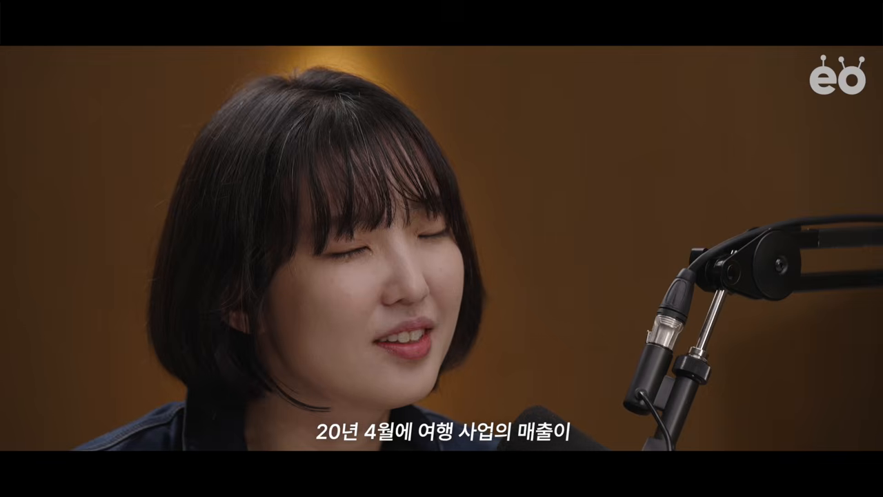 여행 사업 매출이 300만 원까지 떨어졌던 시점을 회고하는 인터뷰 장면