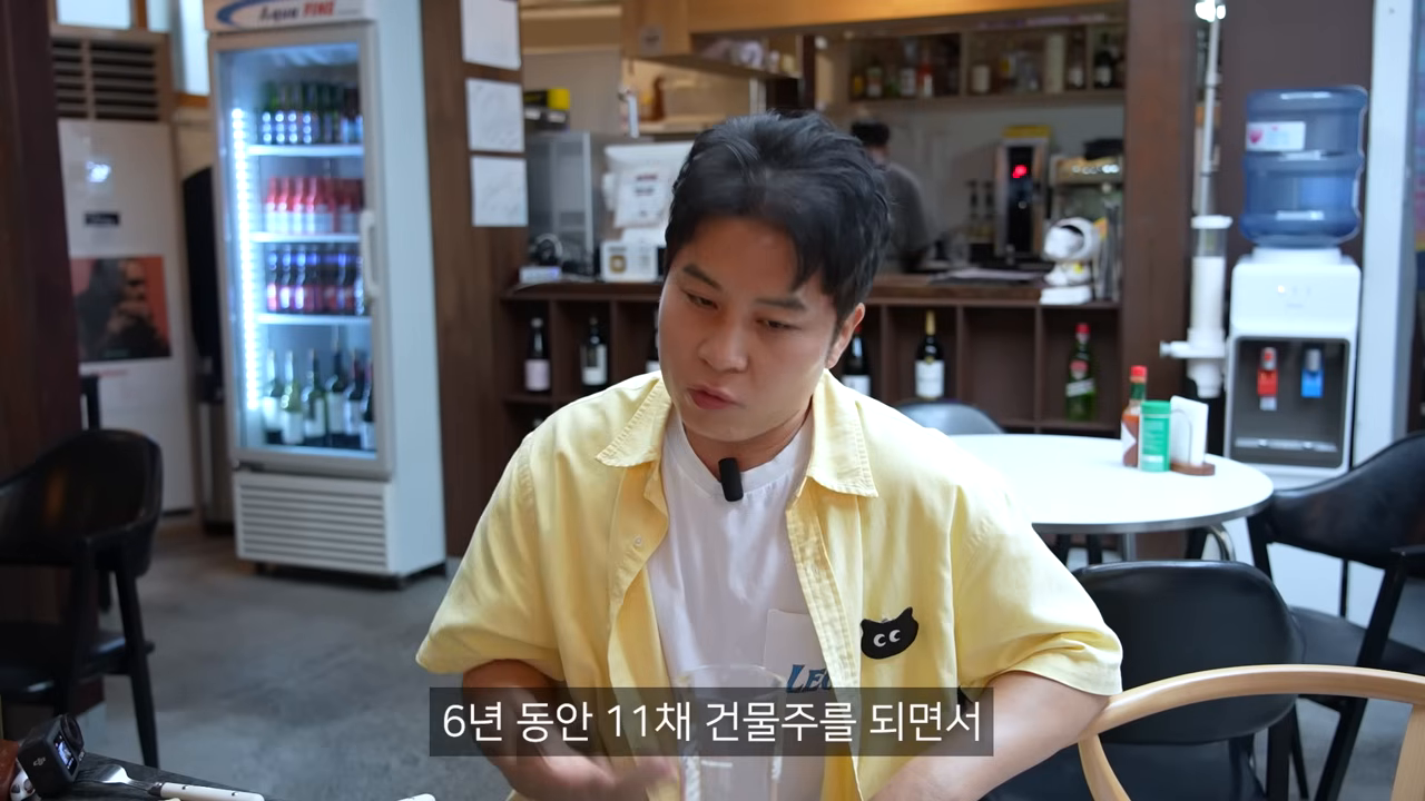 '6년 동안 11채 건물주를 되면서' — 화자의 자산 이력을 보여주는 오프닝 자막