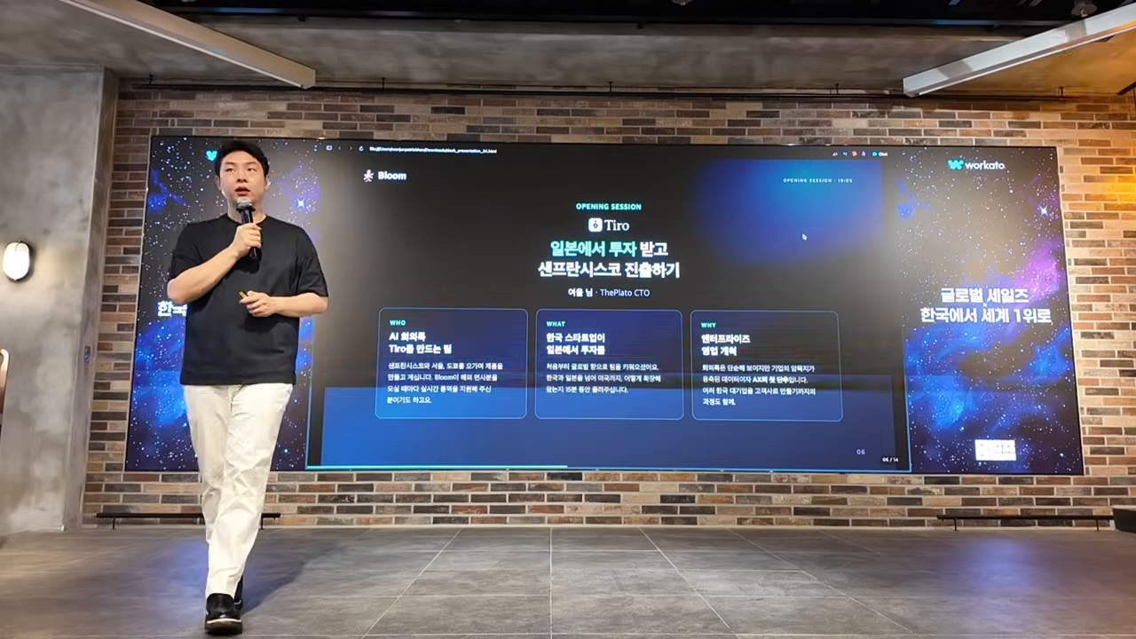 오프닝 세션 슬라이드 — '일본에서 투자 받고 샌프란시스코 진출하기'(WHO/WHAT/WHY 3단 구성)