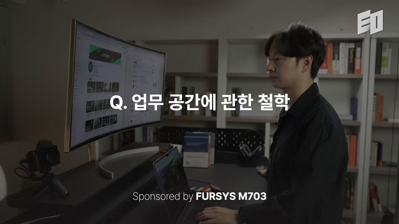 'Q. 업무 공간에 관한 철학' 챕터 제목 화면