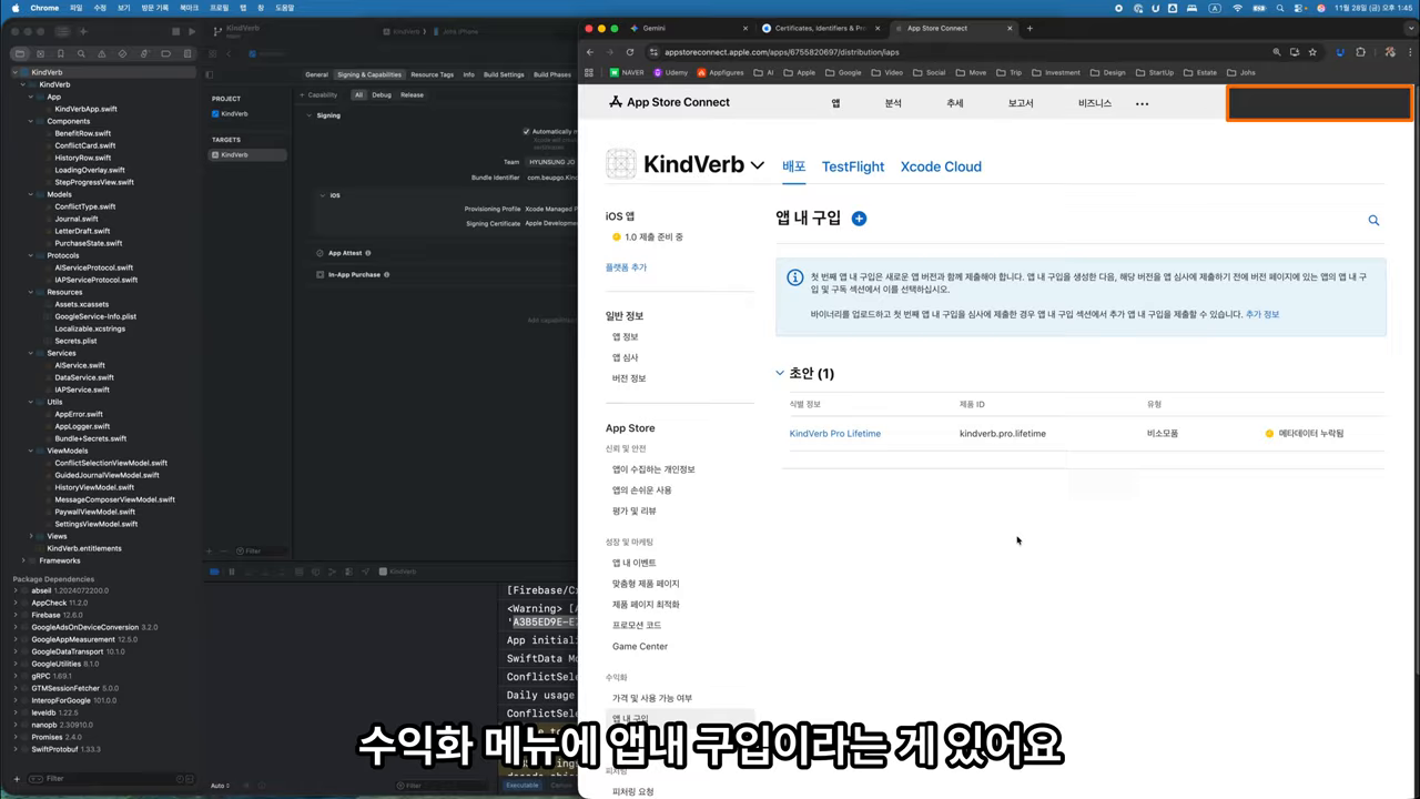 App Store Connect '앱 내 구입' 화면 — KindVerb Pro Lifetime 비소모품 상품이 '메타데이터 누락' 초안 상태로 등록된 모습