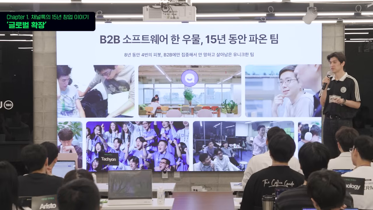 'B2B 소프트웨어 한 우물, 15년' · '8년 동안 4번의 피벗' 슬라이드