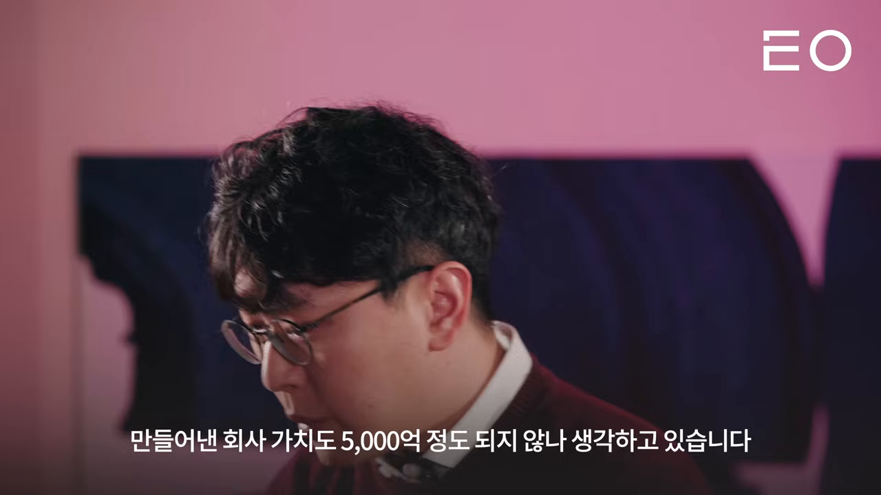 '만들어낸 회사 가치도 5,000억 정도' 자막 — 이 테마 계산이 축적된 결과