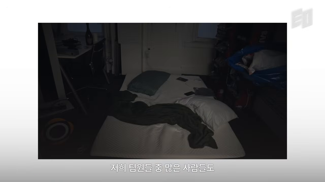 사무실 바닥의 매트리스와 베개 — Nico가 실제로 사무실에서 거주하며 팀원들이 근처에 살았던 초기 환경