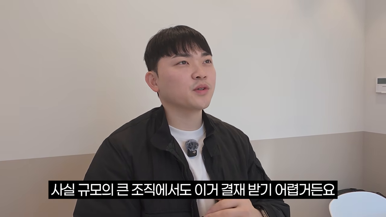 큰 조직일수록 도구 사용 결재 자체가 어렵다는 지적